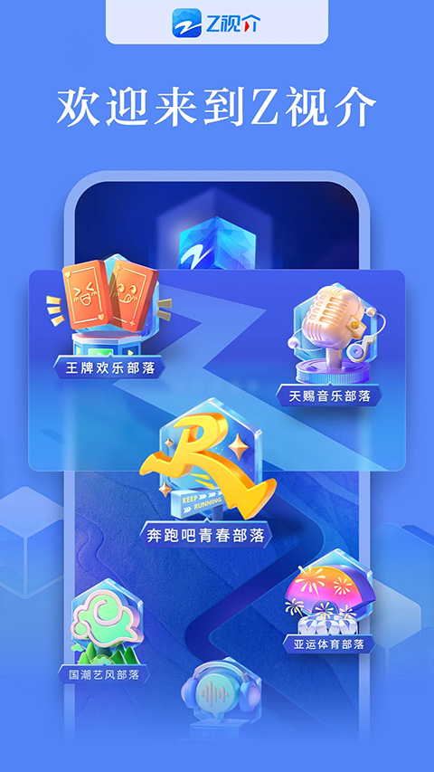 中国蓝tv苹果版 v6.1.1速创网赚项目-副业赚钱-互联网创业-资源整合速创园
