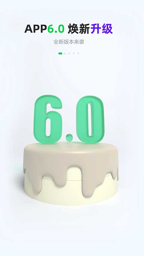 gofun出行ios版 v6.3.5官方版速创网赚项目-副业赚钱-互联网创业-资源整合速创园
