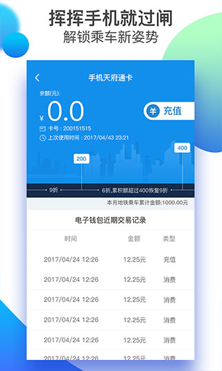 天府通苹果版 v7.5.0速创网赚项目-副业赚钱-互联网创业-资源整合速创园