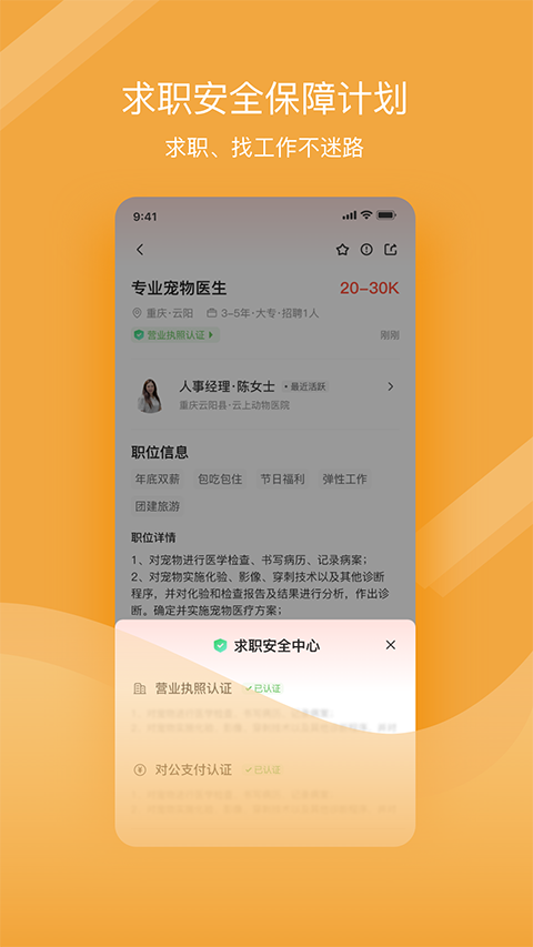 宠才宝ios版 v5.2.0速创网赚项目-副业赚钱-互联网创业-资源整合速创园