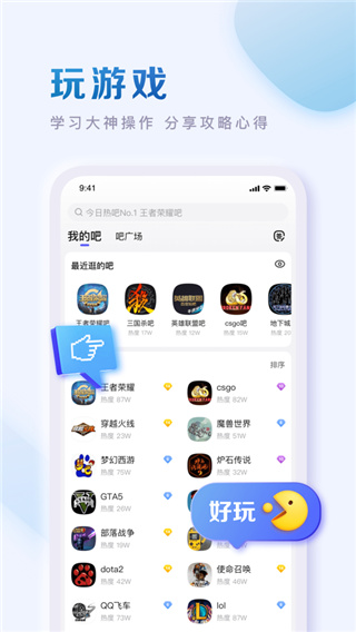 百度贴吧苹果app v12.64.1官方版速创网赚项目-副业赚钱-互联网创业-资源整合速创园