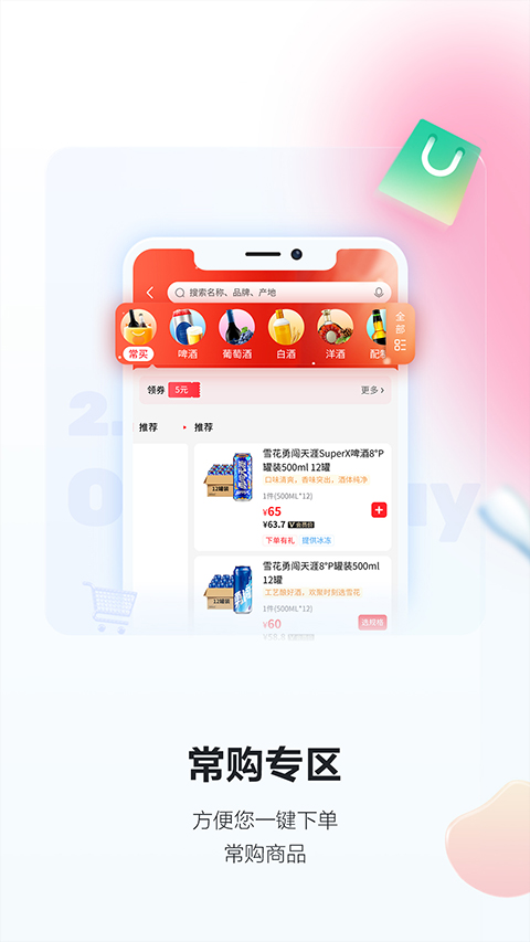 酒小二ios版 v2024.3.4官方版速创网赚项目-副业赚钱-互联网创业-资源整合速创园