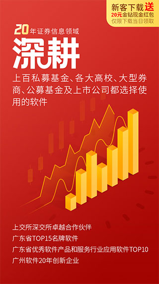 经传股事汇app v6.130.01安卓版速创网赚项目-副业赚钱-互联网创业-资源整合速创园
