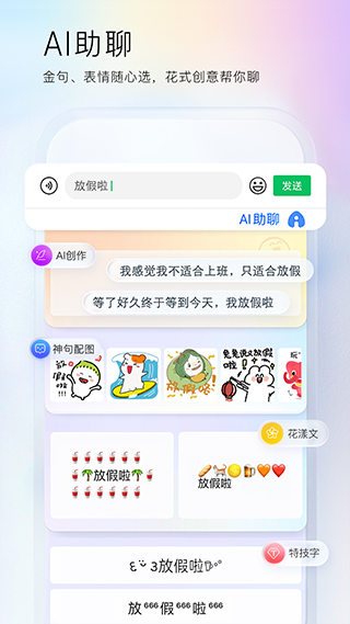 百度输入法苹果手机版 v12.5.5官方版速创网赚项目-副业赚钱-互联网创业-资源整合速创园