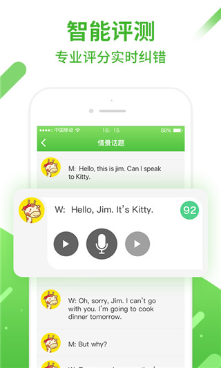 口语易学生版 v5.2.3安卓版速创网赚项目-副业赚钱-互联网创业-资源整合速创园