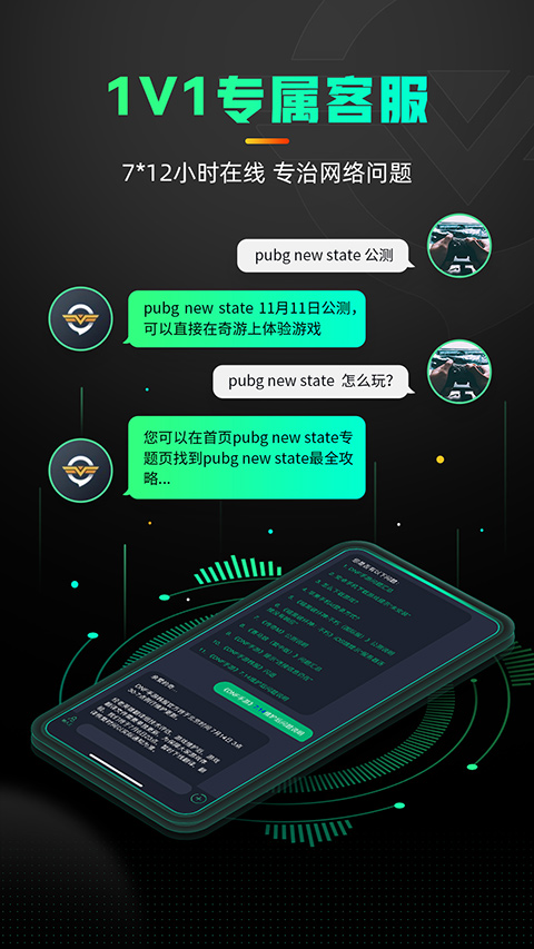 奇游手游加速器苹果ios版 v3.5.6官方版速创网赚项目-副业赚钱-互联网创业-资源整合速创园