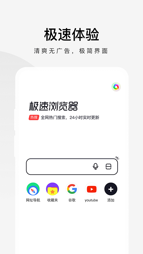 360极速浏览器苹果手机版 v5.4.9官方版速创网赚项目-副业赚钱-互联网创业-资源整合速创园