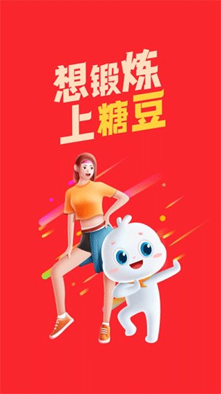 糖豆广场舞苹果版 v8.3.7官方版速创网赚项目-副业赚钱-互联网创业-资源整合速创园