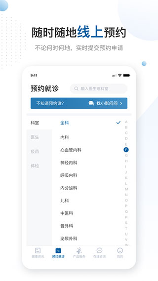 曜影医疗苹果版速创网赚项目-副业赚钱-互联网创业-资源整合速创园