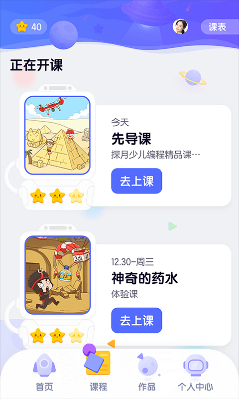探月校园版苹果版 v2.2.9官方版速创网赚项目-副业赚钱-互联网创业-资源整合速创园
