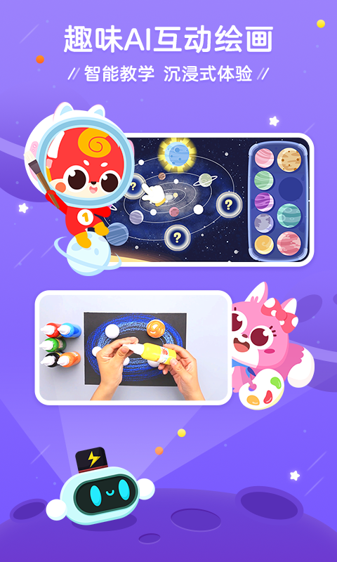 咕比启蒙ios版 v3.18.2官方版速创网赚项目-副业赚钱-互联网创业-资源整合速创园