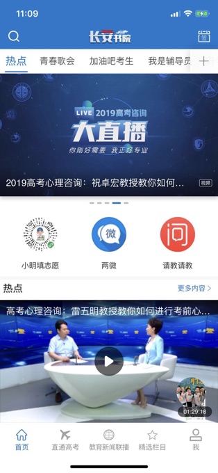 长安书院苹果版 v3.2.0ios版速创网赚项目-副业赚钱-互联网创业-资源整合速创园