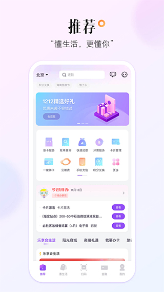 光大信用卡ios版 v8.8.0速创网赚项目-副业赚钱-互联网创业-资源整合速创园