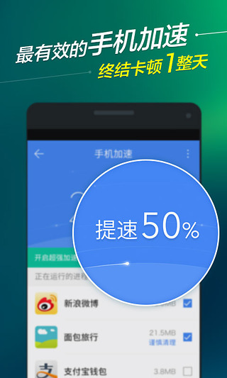 百度手机卫士ios版 v4.9.68速创网赚项目-副业赚钱-互联网创业-资源整合速创园