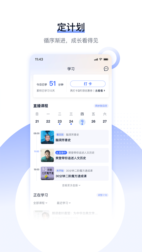 爱奇艺遍知苹果版手机版 v6.3.0官方版速创网赚项目-副业赚钱-互联网创业-资源整合速创园