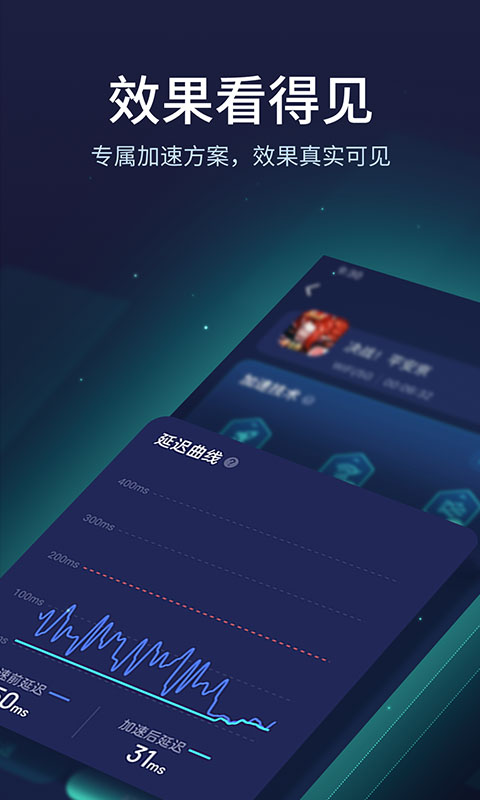 网易uu加速器苹果版 v10.6.7官方版速创网赚项目-副业赚钱-互联网创业-资源整合速创园