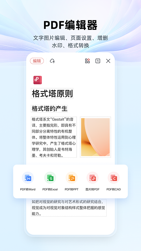 wps office苹果手机版 v12.15.2速创网赚项目-副业赚钱-互联网创业-资源整合速创园