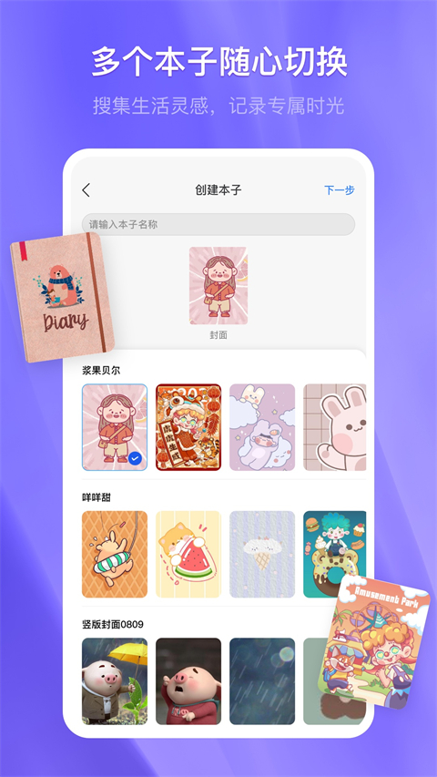 千本笔记苹果版 v1.31.0ios版速创网赚项目-副业赚钱-互联网创业-资源整合速创园
