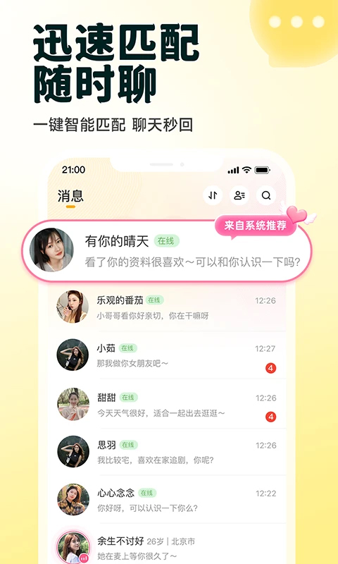 伊对苹果版速创网赚项目-副业赚钱-互联网创业-资源整合速创园