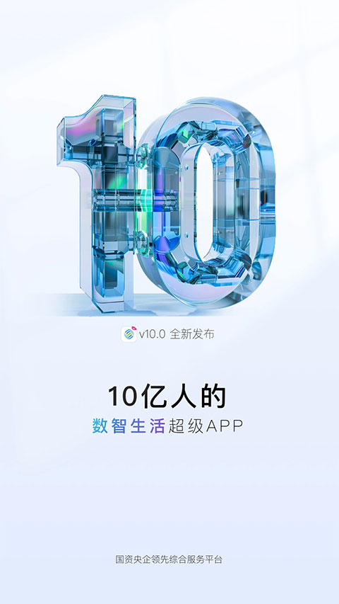 中国移动app苹果版 v10.2.5官方版速创网赚项目-副业赚钱-互联网创业-资源整合速创园