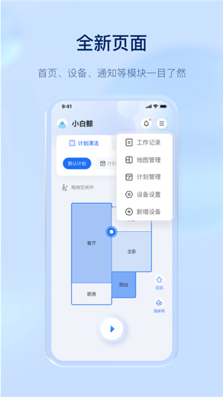 云鲸智能app v2.6.8安卓版速创网赚项目-副业赚钱-互联网创业-资源整合速创园