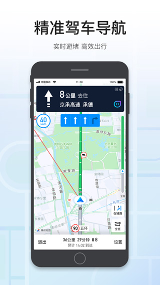 腾讯地图苹果手机版 v10.10.5苹果版速创网赚项目-副业赚钱-互联网创业-资源整合速创园