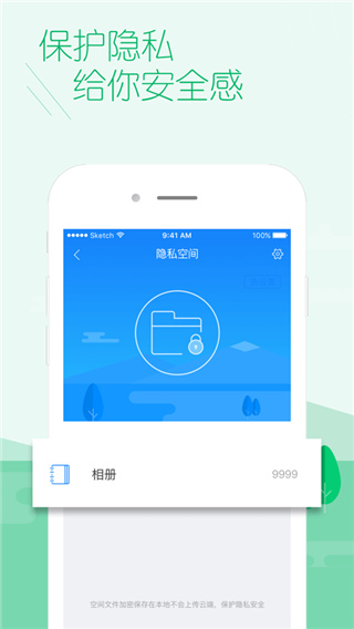 百度安全中心苹果版 v4.9.68官方版速创网赚项目-副业赚钱-互联网创业-资源整合速创园