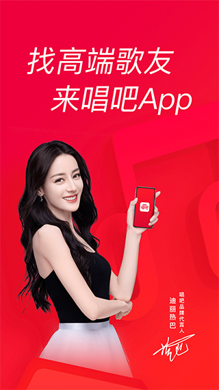 唱吧ios版本 v11.92.4官方版速创网赚项目-副业赚钱-互联网创业-资源整合速创园