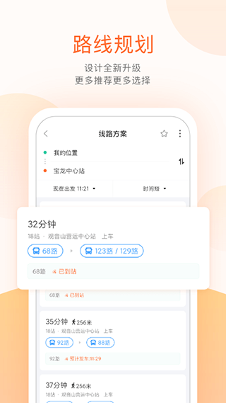 掌上公交ios版 v7.5.0官方版速创网赚项目-副业赚钱-互联网创业-资源整合速创园