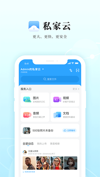 私家云ios版 v3.11.2苹果版速创网赚项目-副业赚钱-互联网创业-资源整合速创园