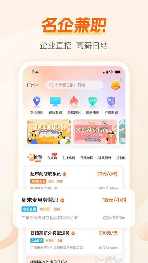 兼职猫ios版 v9.0.13官方版速创网赚项目-副业赚钱-互联网创业-资源整合速创园