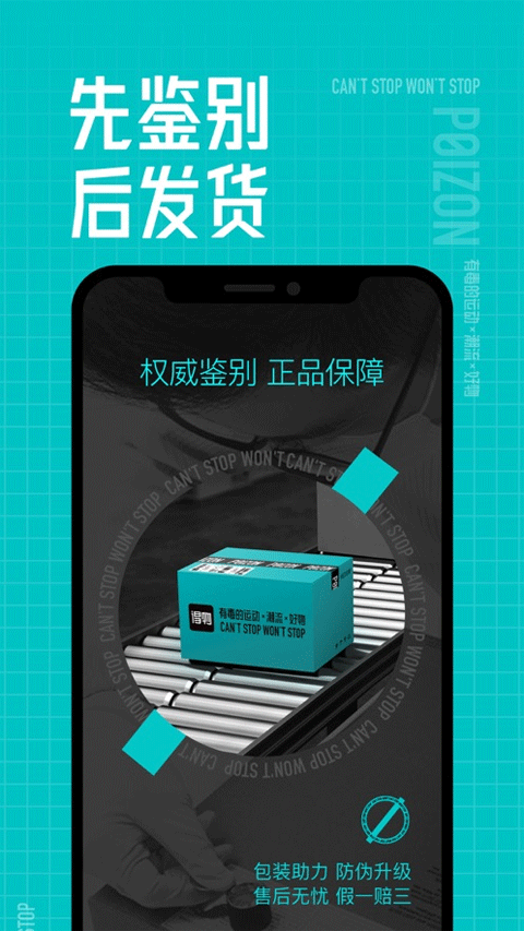 得物苹果手机版 v5.48.0官方版速创网赚项目-副业赚钱-互联网创业-资源整合速创园