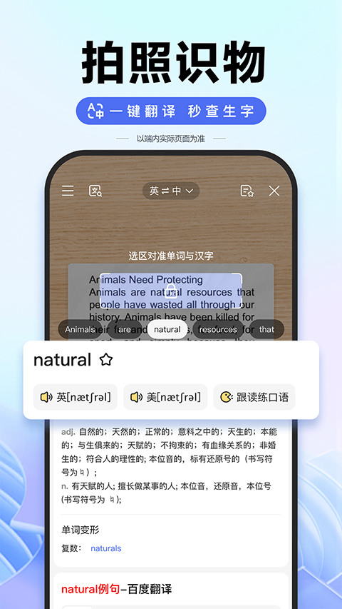 手机百度ios版 v13.71速创网赚项目-副业赚钱-互联网创业-资源整合速创园