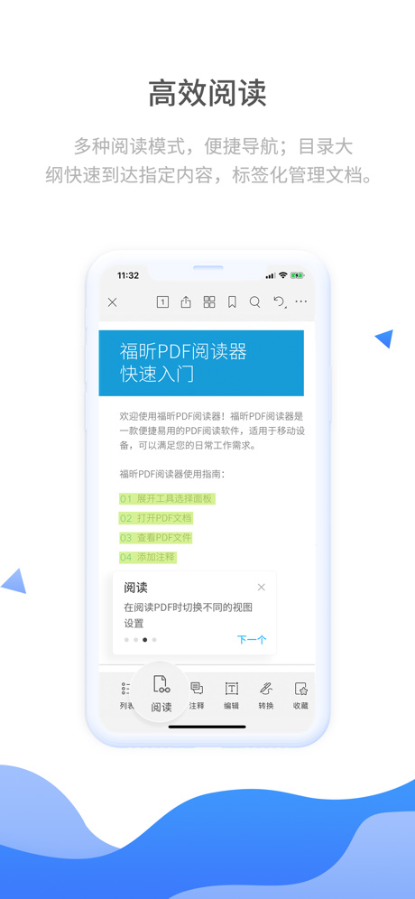 福昕pdf阅读器苹果版 v8.0.36161官方版速创网赚项目-副业赚钱-互联网创业-资源整合速创园