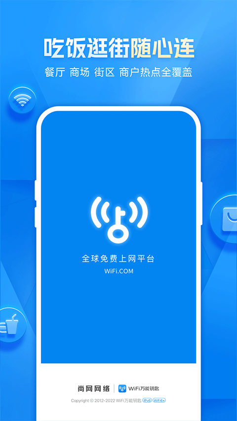 WiFi万能钥匙专业版苹果版 v1.1.2ios版速创网赚项目-副业赚钱-互联网创业-资源整合速创园
