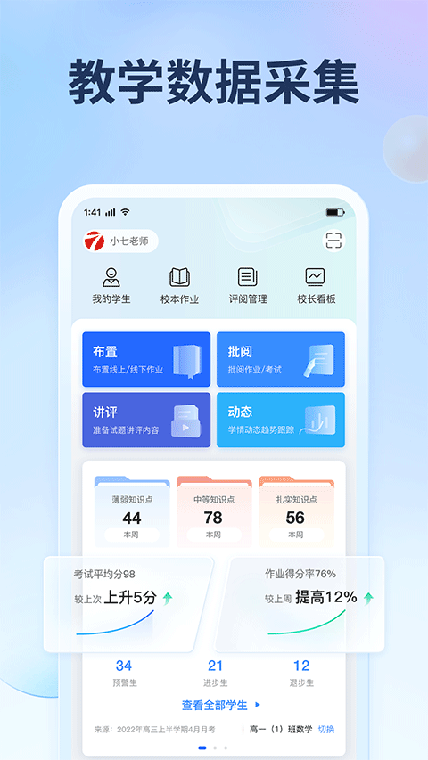 七天网络苹果版 v3.1.7ios版速创网赚项目-副业赚钱-互联网创业-资源整合速创园