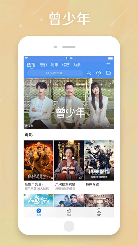百搜视频ios版 v8.37.45官方版速创网赚项目-副业赚钱-互联网创业-资源整合速创园