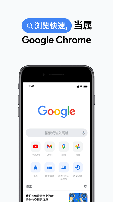 chrome苹果手机版 v127.0.6533.107官方版速创网赚项目-副业赚钱-互联网创业-资源整合速创园
