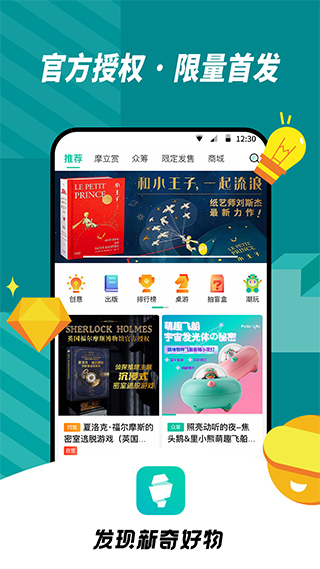 摩点ios版速创网赚项目-副业赚钱-互联网创业-资源整合速创园