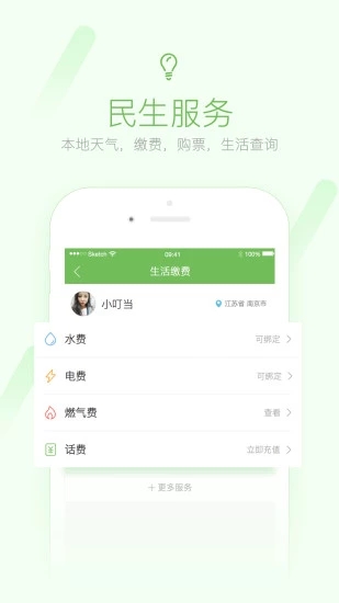 荣耀西安网苹果版 v5.1.39ios版速创网赚项目-副业赚钱-互联网创业-资源整合速创园