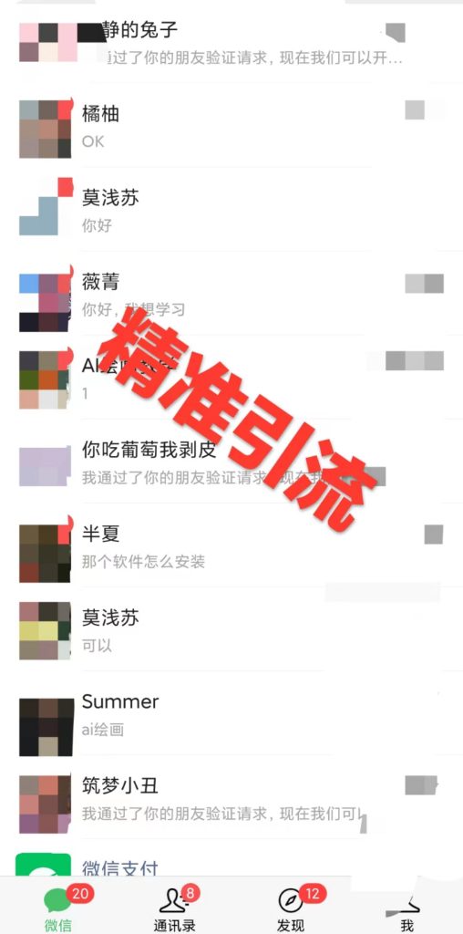 62bf1edb3620231013175756-508x1024-1.jpg 利用全套ai绘画关键词,精准引流,0成本纯利润,一部手机日入500+