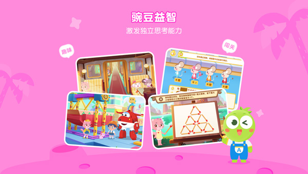 豌豆素质苹果版 v3.2.0ios版速创网赚项目-副业赚钱-互联网创业-资源整合速创园