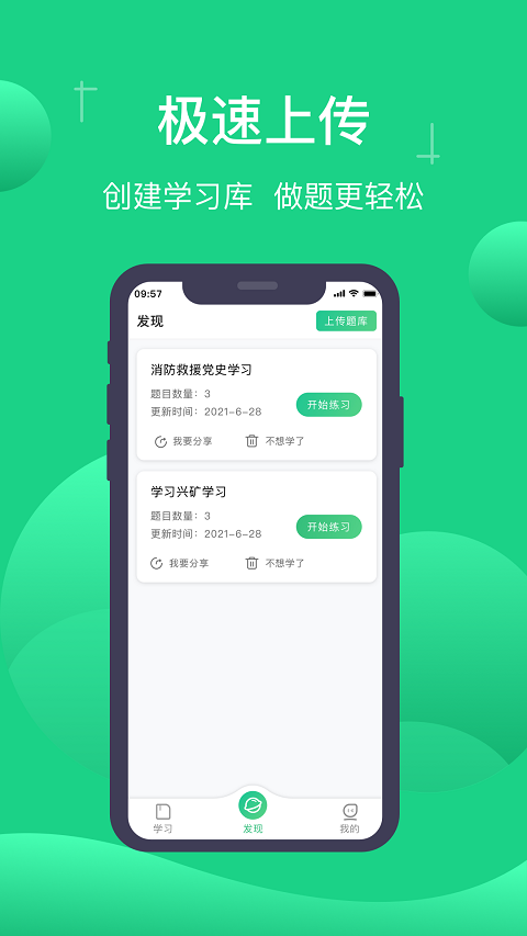 小包搜题app2024最新版本 v1.6.1安卓版速创网赚项目-副业赚钱-互联网创业-资源整合速创园