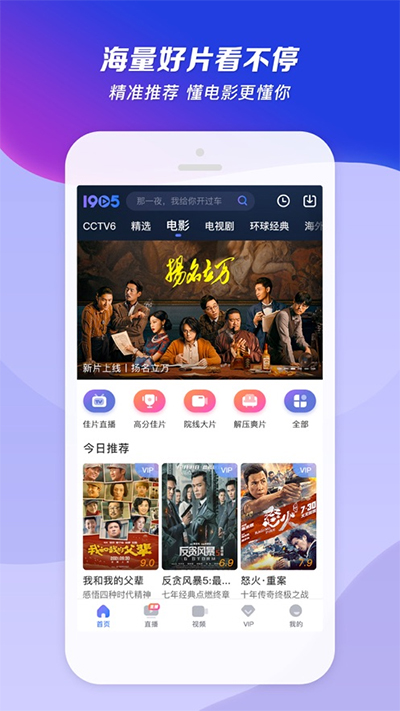 1905电影网苹果版 v6.5.35官方版速创网赚项目-副业赚钱-互联网创业-资源整合速创园
