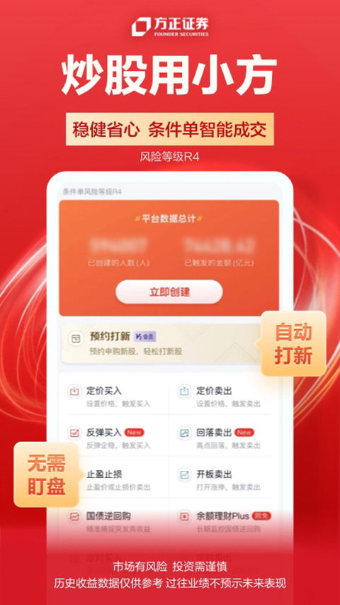 方正证券小方ios版 v8.35.2官方版速创网赚项目-副业赚钱-互联网创业-资源整合速创园