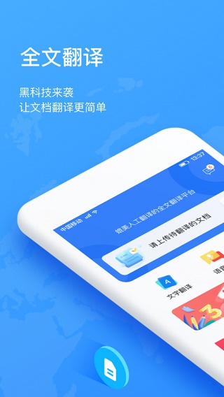 翻译狗ios版 v7.2.3官方版速创网赚项目-副业赚钱-互联网创业-资源整合速创园