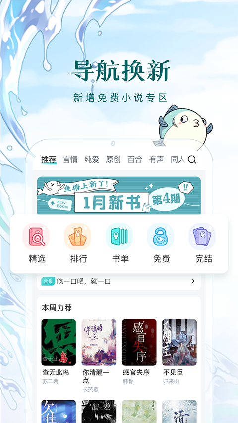 长佩阅读苹果版 v2.6.7.1官方版速创网赚项目-副业赚钱-互联网创业-资源整合速创园