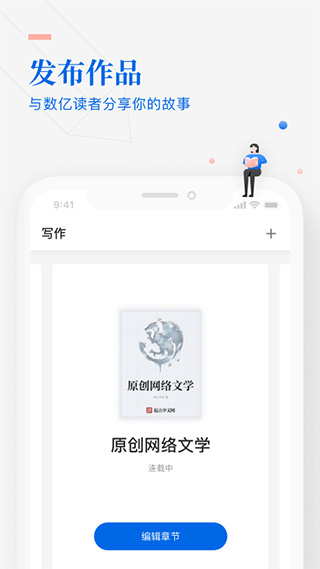 作家助手ios版 v3.74.0官方版速创网赚项目-副业赚钱-互联网创业-资源整合速创园