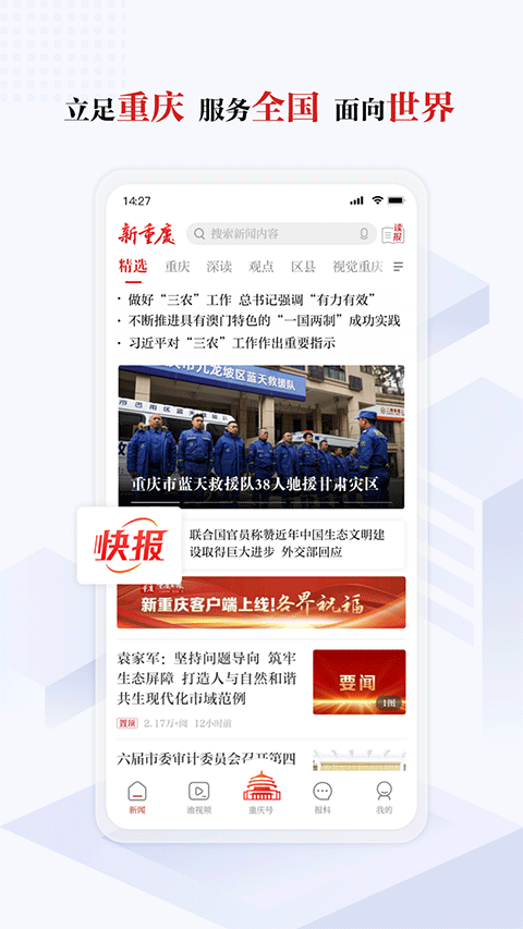 新重庆苹果版 v9.0.8官方版速创网赚项目-副业赚钱-互联网创业-资源整合速创园