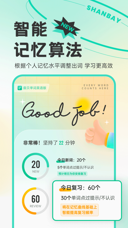 扇贝单词英语版苹果版 v5.8.85速创网赚项目-副业赚钱-互联网创业-资源整合速创园